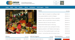 Desktop Screenshot of gms-ain.org